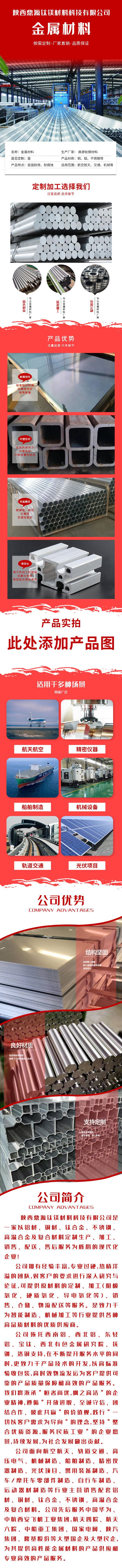 通用 陕西鼎源钛镁材料科技有限公司红色.jpg