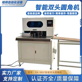 智能双头圆角机图文纸类切角圆角机书本作业本课本切角机东莞工厂