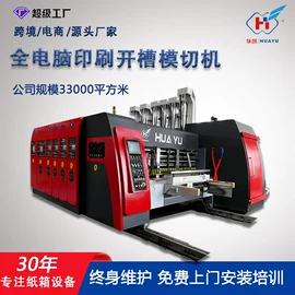 纸包装机械;其他包装成型