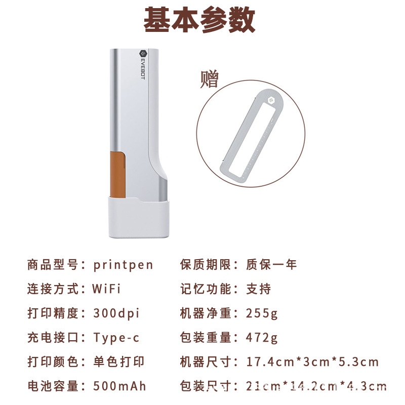Handheld coffee small printer