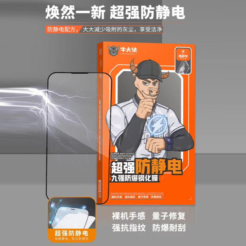 Niuxia is suitable for OPPO VIVO Huawei Xiaomi Anti-static High Aluminum Full Screen Brand Tempered Film