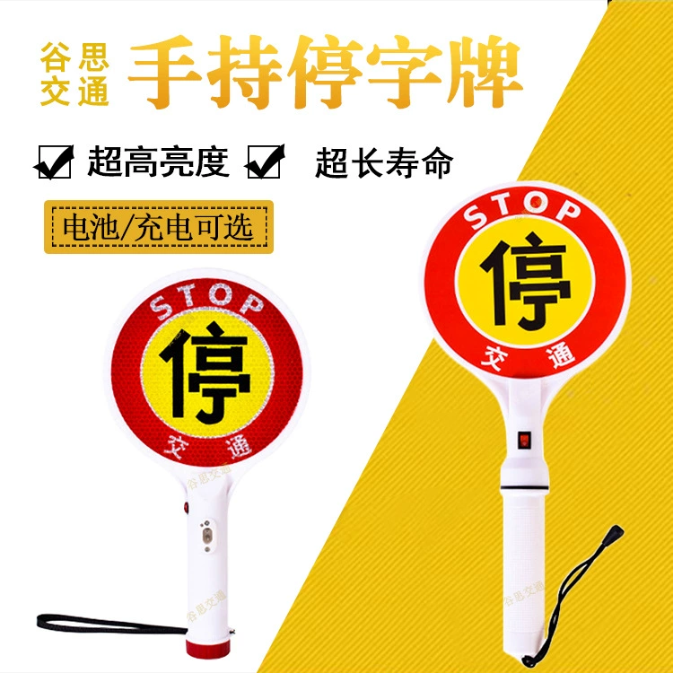 Держите знак остановки с медленным знаком предупреждения светодиодный светящийся знак