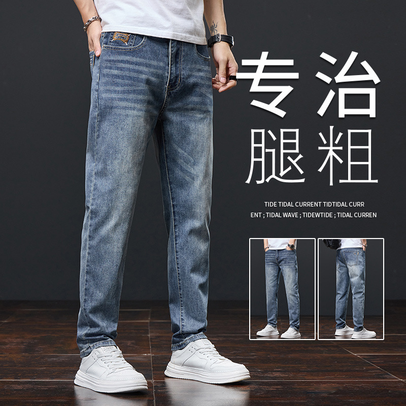 2025 Spring/Summer New Men's Jeans Trendy Brand Casual Versatile Slimming Stretch Jeans in Stock Korean Version Hand-Painted