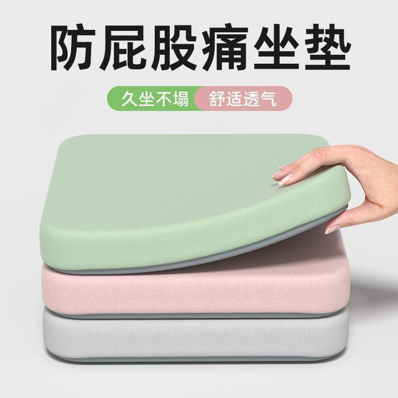 办公室屁股坐垫久坐椅子座垫学生椅垫加厚四季汽车坐垫