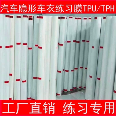 Car Invisible Car Wrap Transparent Tpu Car Paint Protection Film Tph Repair Anti-Scratch Practice Film Invisible Car Film Wholesale (Car paint protective film) - tph-practice-film-152m-15m-152m-15m