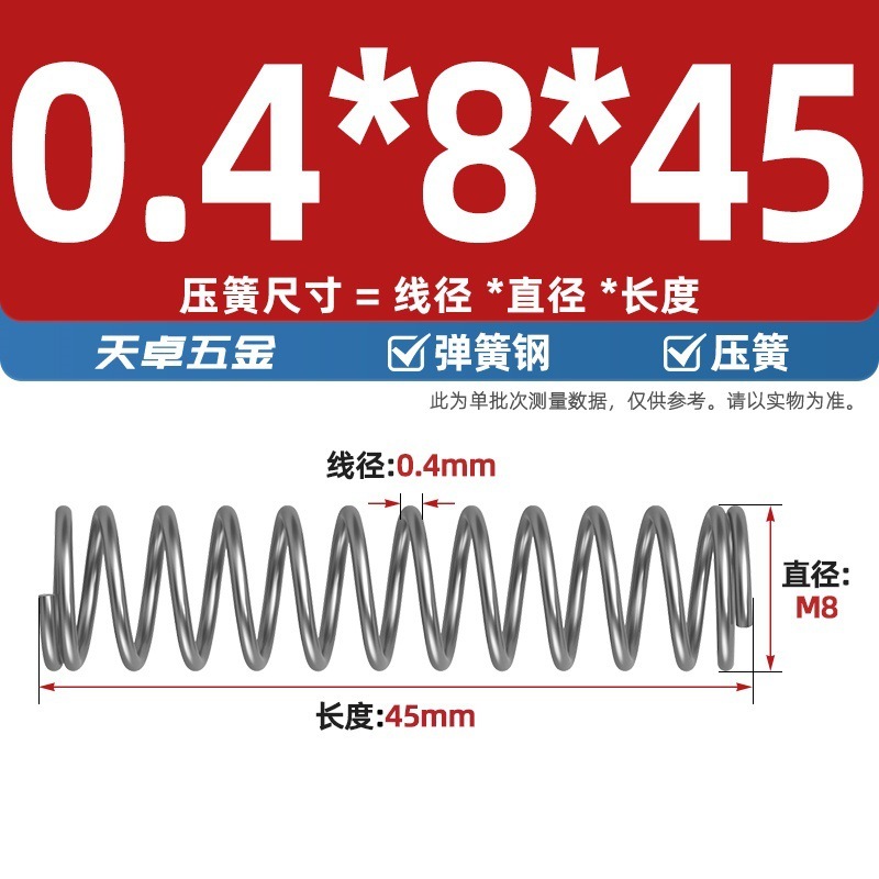 线径0.4 0.5 0.6mm 弹簧钢 压簧压缩压力大小弹簧 减震回位Y型簧|undefined