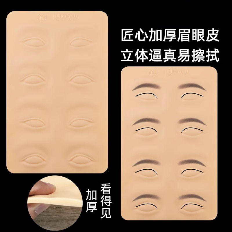 Práctica de tatuaje semipermanente, ingenio de cuero, silicona de alta calidad, tatuajes de cejas de cuero de imitación engrosados, delineador de ojos, cuero falso novato