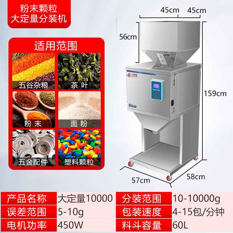 Máquina de envasado cuantitativo para polvo de té y arroz granular máquina de envasado automático multifuncional máquina de llenado de gran capacidad