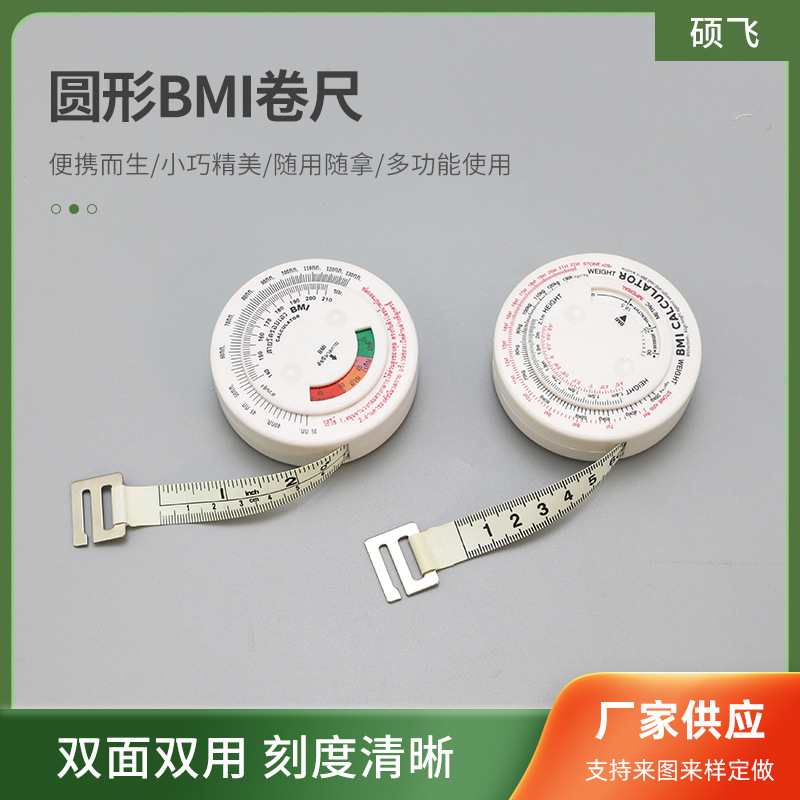 迷你卷尺量衣尺糖果色伸缩尺子测量三围身高小圆尺皮尺米尺软尺