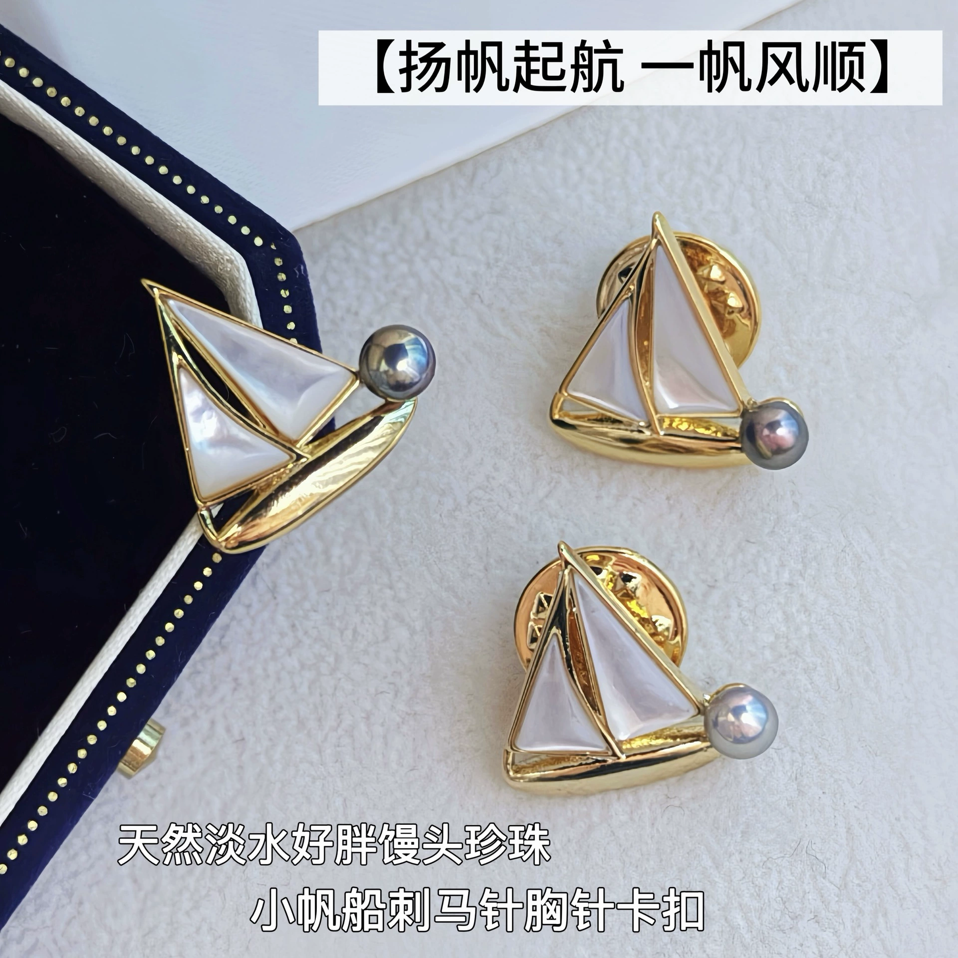 Новая милая маленькая брошь из перламутра с пресноводным жемчугом, безопасная булавка для костюма, булавка с защитой от воздействия