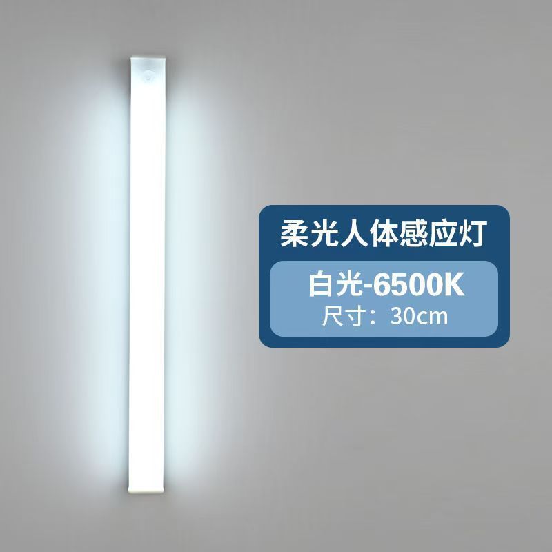 Transfronterizo frío y calentamiento led luz de inducción del cuerpo humano absorción autoadhesiva inalámbrica luz de noche larga barra de lámpara de armario recargable