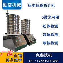 小型不锈钢检验筛 A200型粉末颗粒分级实验筛 面粉分级标准分析筛