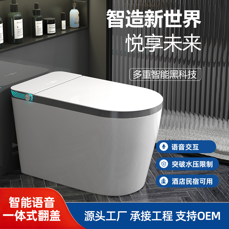 Household Smart Toilet with Widened Seat, Integrated Design, No Water Pressure Limit, Fully Automatic, with Water Tank