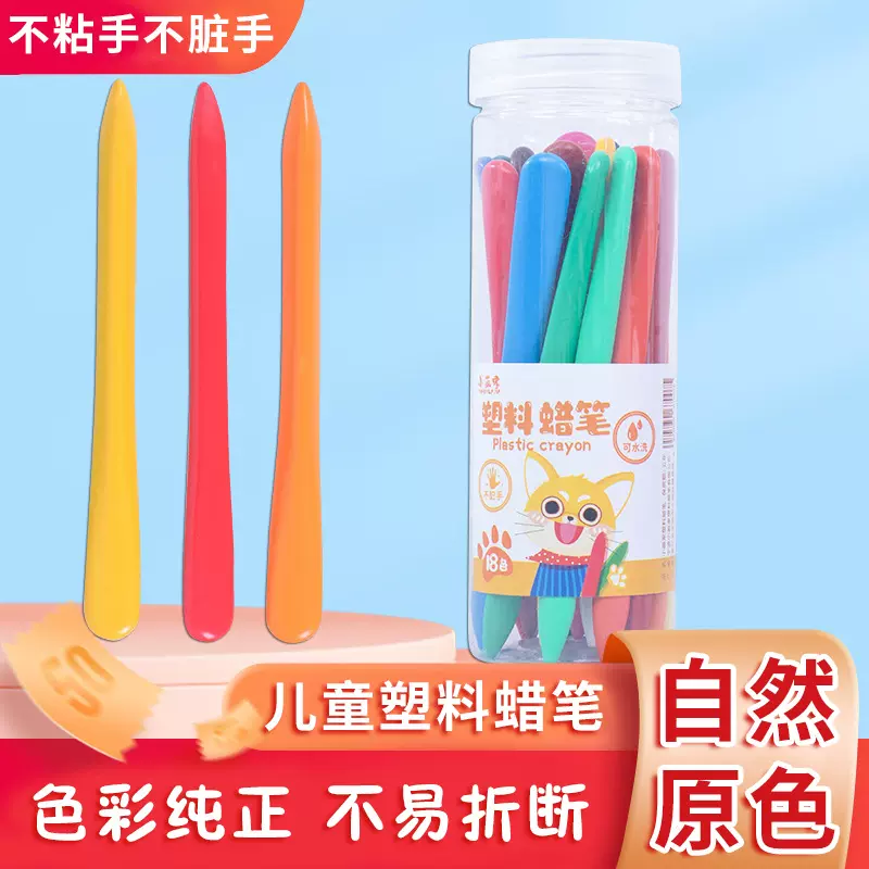 小画家塑料蜡笔不脏手三角型辅助握笔工厂直销批发文具店益智防滑