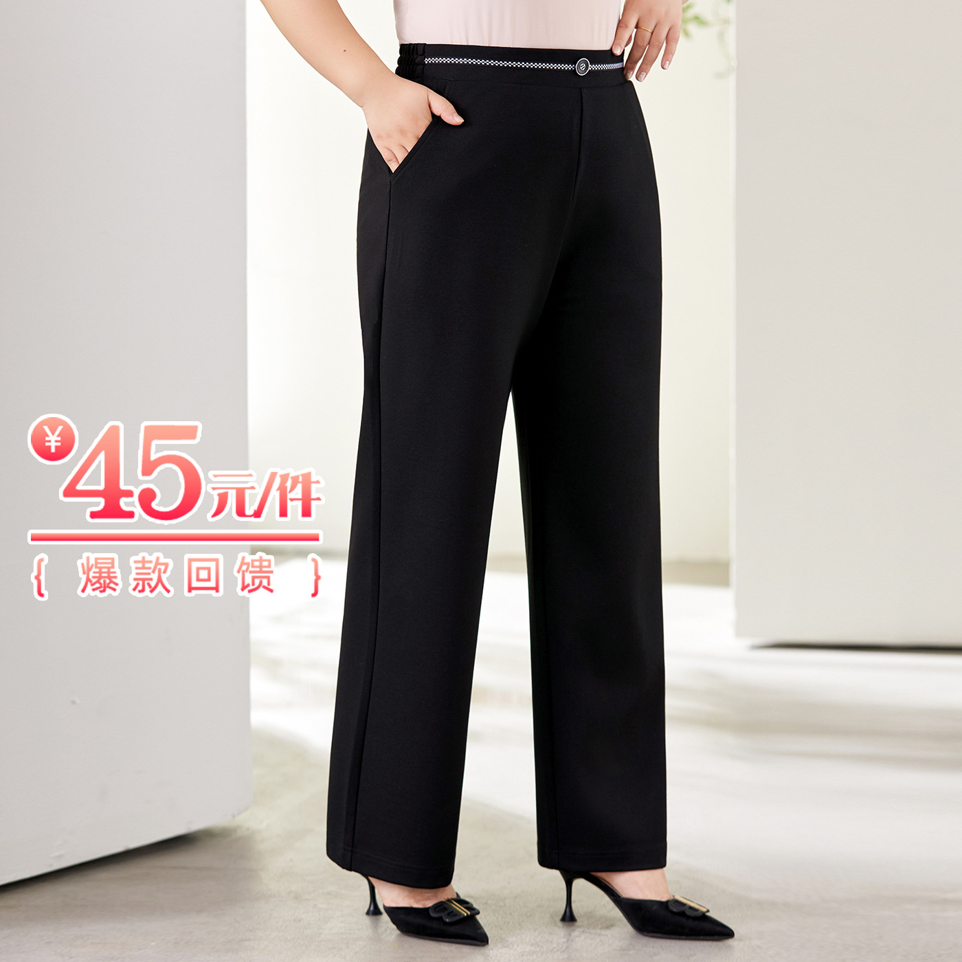 Plus-Size Women's Black Suit Pants with Elastic Waist, High-Waisted, Slimming Straight-Leg Pants with a Drapey Feel, Suitable for Commuting, with a Versatile Plaid Waistband