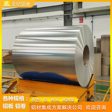A5052铝合金板材 A5052铝合金板材品牌 图片 价格 A5052铝合金板材批发 阿里巴巴