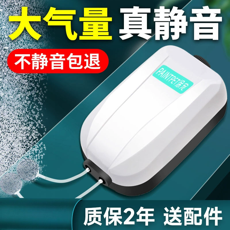 Кислородный насос для рыбоводства, кислородный насос для аквариума, ультра-тихий кислородный насос, кислородный генератор, небольшой бытовой кислородный генератор