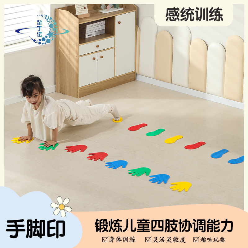 Children's Tactile Massage Foot Pads, Hand Pads, Sensory Training Equipment, Kindergarten Hand and Foot Print Toys, Hand and Foot Games