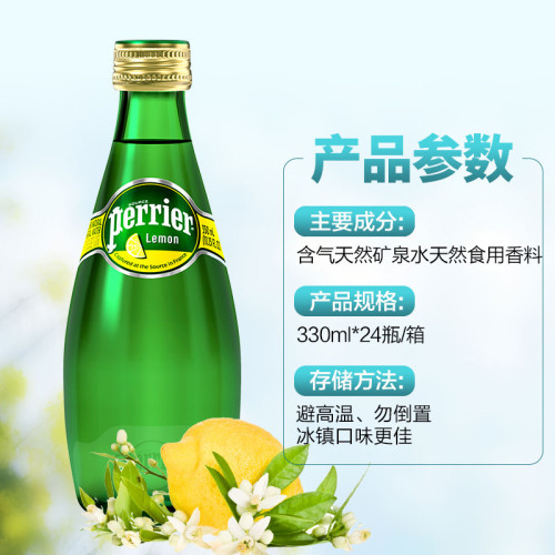 French imported Paris water sparkling soda 330ml*24 lime lemon flavor mineral water full case beverage wholesale