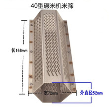 40碾米机米筛20粉碎机26粉碎机粉筛