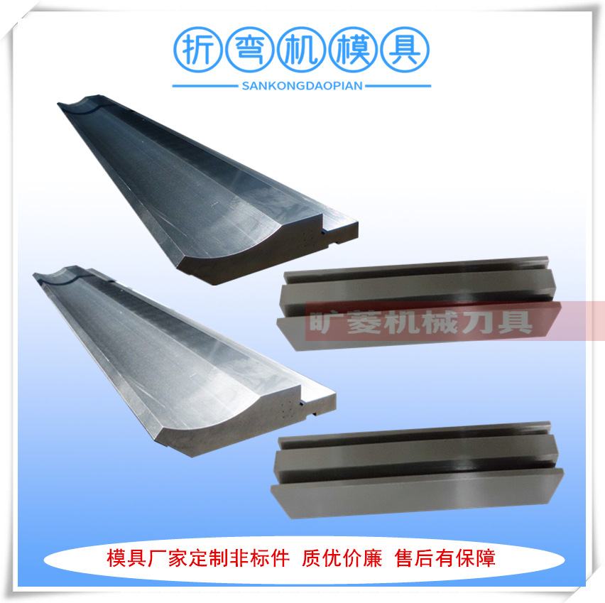 折弯机模具厂家供应上海折边机刀具 集多年生产经验