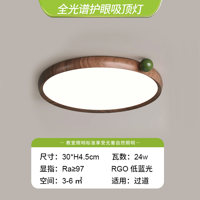 Full spectrum-walnut color+green ball-diameter 30*4.5cm-24w-medium antique style ceiling lamp