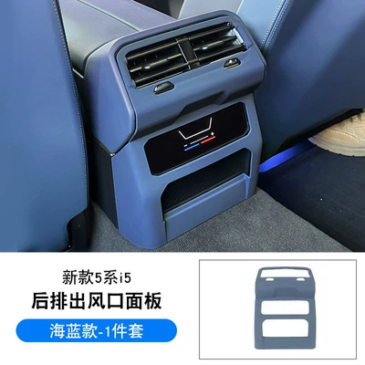 conditioning protection pad car interior supplies Other Automotive Interior Supplies - 24-25-5-series-i5-air-outlet-anti-kick-panel-sea-blue-1-piece-set