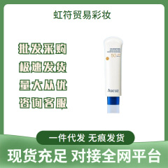 Aucuz奥札防晒女面部清爽隔离防晒乳奥扎干皮不粘腻轻薄spf50+