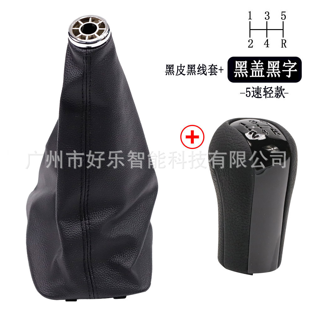 Suitable for Toyota Corolla E120/E130 2001-2007 Car Gear Handle Ball Dust Cover Gear Head