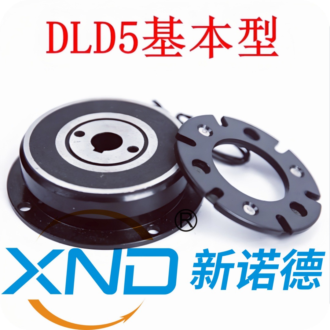 DLD5-160基本型电磁离合器/DLD5-160干式单片电磁离合器孔：40/50