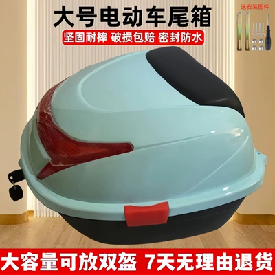 Suitable for Electric Vehicle: Motorcycle trunk - glacier-blue-large-trunk-screwdriver-installation-accessories