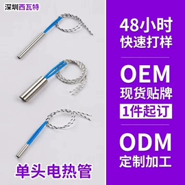 电热/发热管;电热圈;电热板
