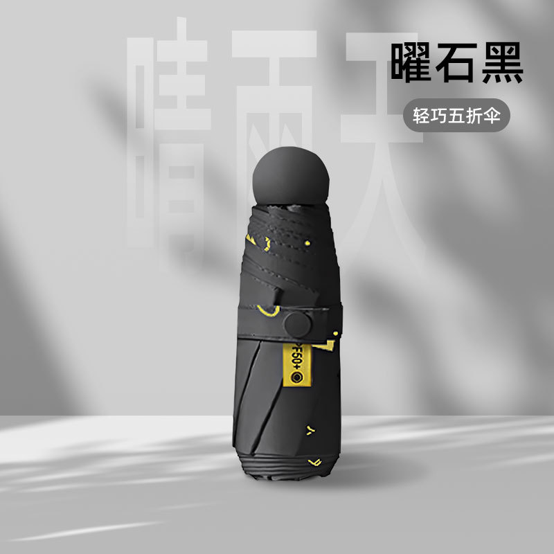 Paraguas de protección UV femenino paraguas de protección solar plegable de plástico negro en stock Paraguas de sol femenino portátil pequeño estudiante