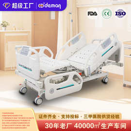 定制电动三五七功能病床医院专用升降起背称重溶栓ICU电动病床