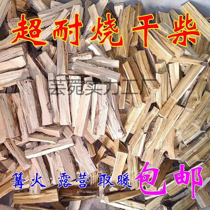 Outdoor Camping Firewood, Cedar Wood, Split Firewood for Bonfire, Picnic Wood, Barbecue, Long-Lasting Firewood, Fireplace Heating, Hardwood