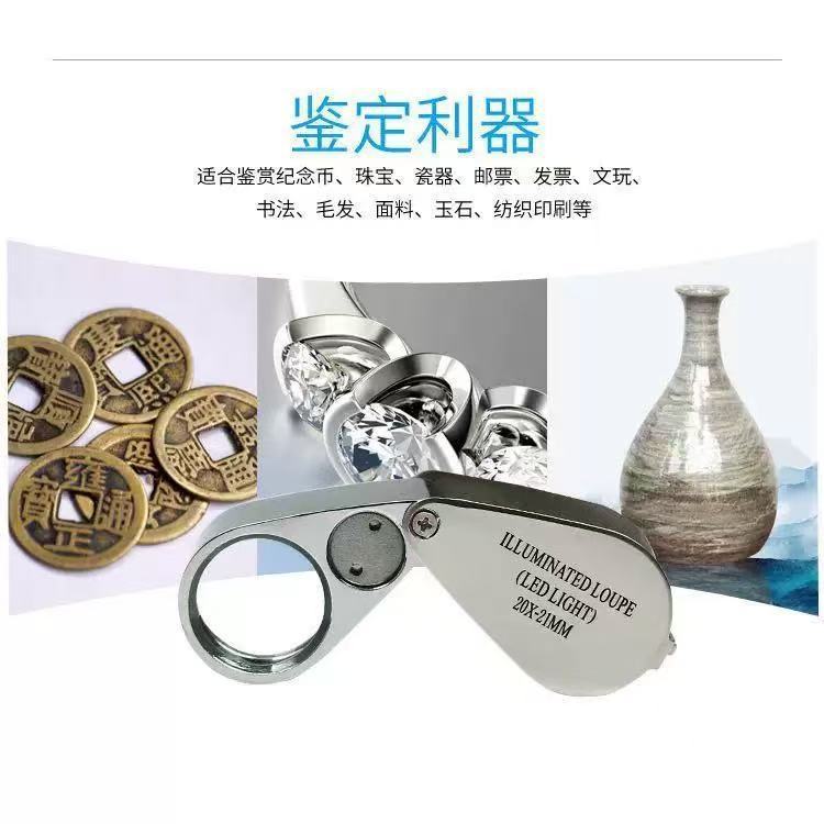 30倍60倍带灯便携文玩玉石珠宝鉴定放大镜金属框架厂家供应古玩|undefined