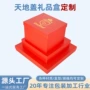 定做定制天地盖包装盒礼品盒