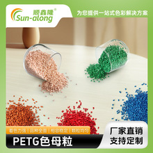 厂家热销PETG色母粒色粉3D打印耗材色母稳定着色好性价比高调色