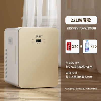 Xianke SAST20L small household: Soyuducular - 22l-dual-coretuhao-goldcnc