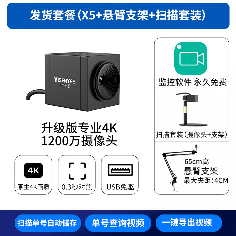 Cámara Web Inteligente 4K de Alta Definición con Enfoque Automático para Inspección y Embalaje image 8