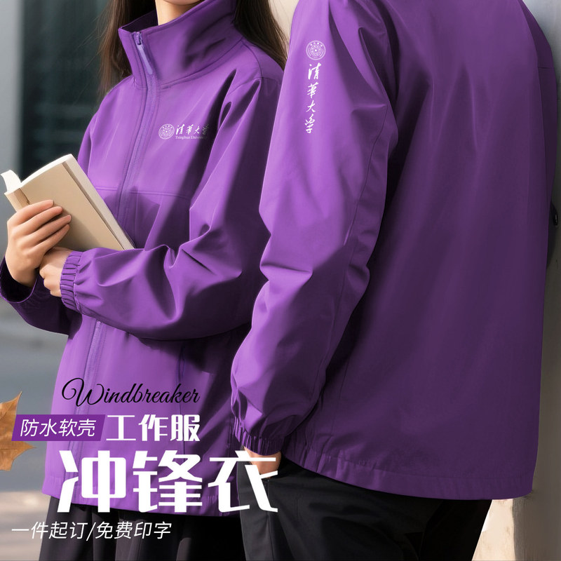 Purple Softshell Jacket Custom Workwear Men's Autumn and Winter Coat Jacket Group Class Uniform for Class Reunions and Activities Purple Softshell Jacket Custom Workwear Men's Autumn and Winter Coat Jacket Group Class Uniform for Class Reunions and Activities