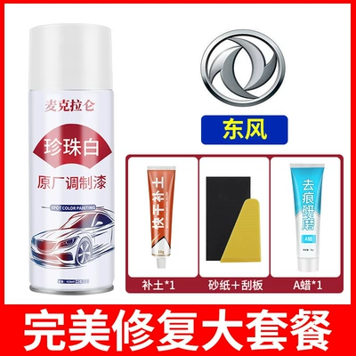 Self-Painting Car Touch-Up Paint Repair: Avtomobil boya qələmləri - dongfeng-original-pearl-white-spray-paint-scar-removal-wax-soil-replenishment