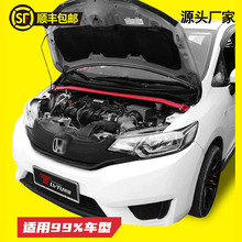 引擎室平衡杆 前顶吧 支撑稳定杆 汽车改装转弯防倾拉杆Strut Bar