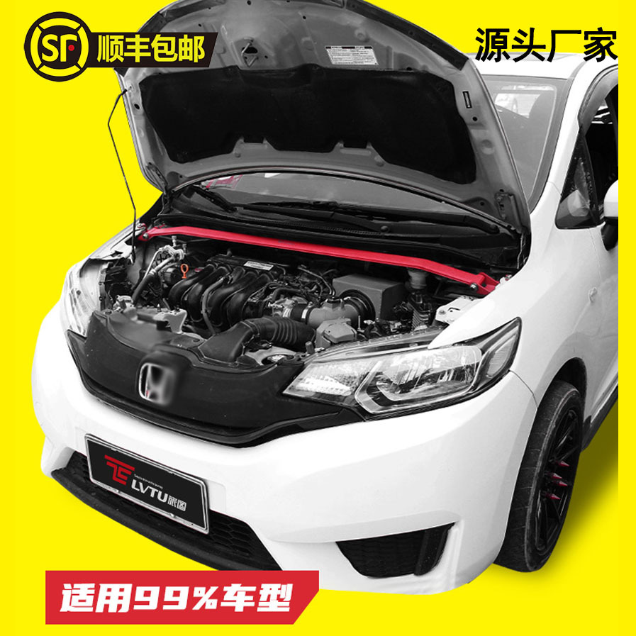 引擎室平衡杆 前顶吧 支撑稳定杆 汽车改装转弯防倾拉杆Strut Bar