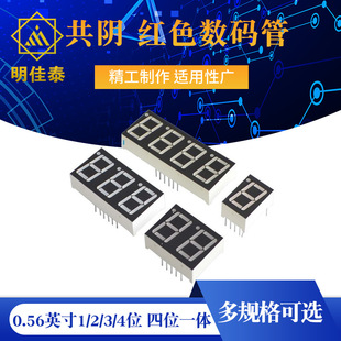 ���a�� 0.56Ӣ��1/2/3/4λ ��� �tɫ������ �tɫ���a�� ��λһ�w