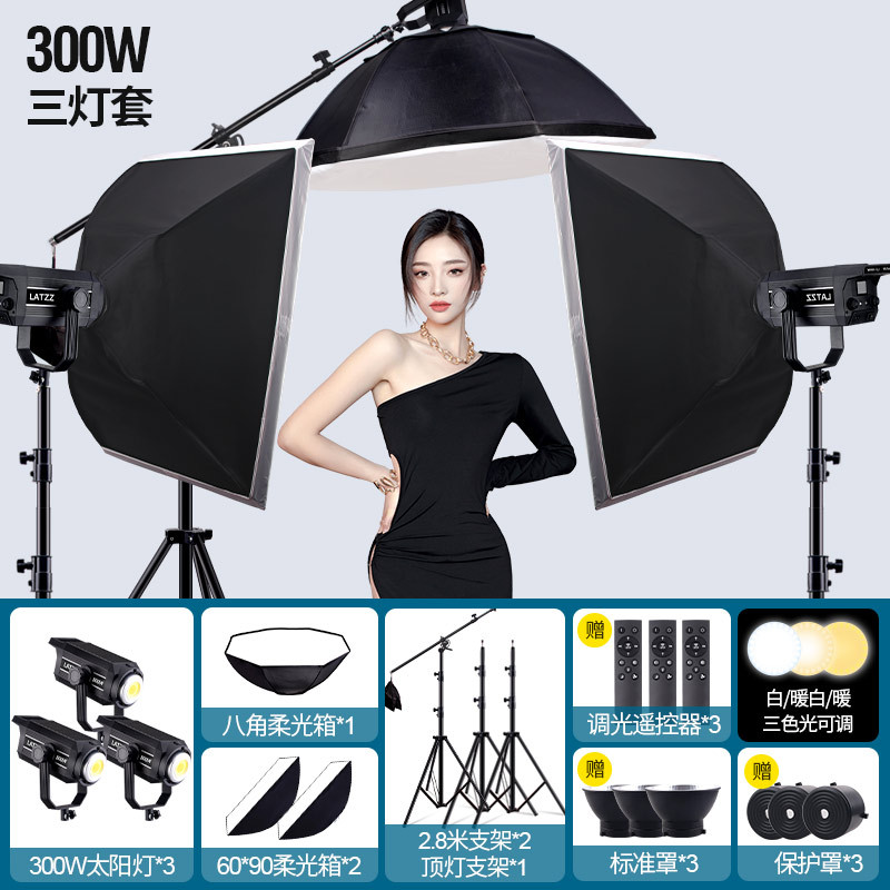 Luz de relleno de transmisión en vivo de 300W, sala de transmisión en vivo, ancla con productos, luz suave, luz de fotografía, luz de transmisión en vivo esférica al por mayor