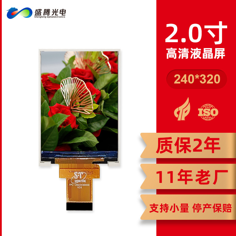2-Year Warranty, 10-Year-Old Factory 1.77inch Display 240*320 Interface Mcu8 Bit 2.0inch Lcd Screen