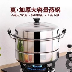 不锈钢双层蒸锅家用二层三层蒸笼锅大号汤锅蒸馍蒸鱼锅礼品锅批发