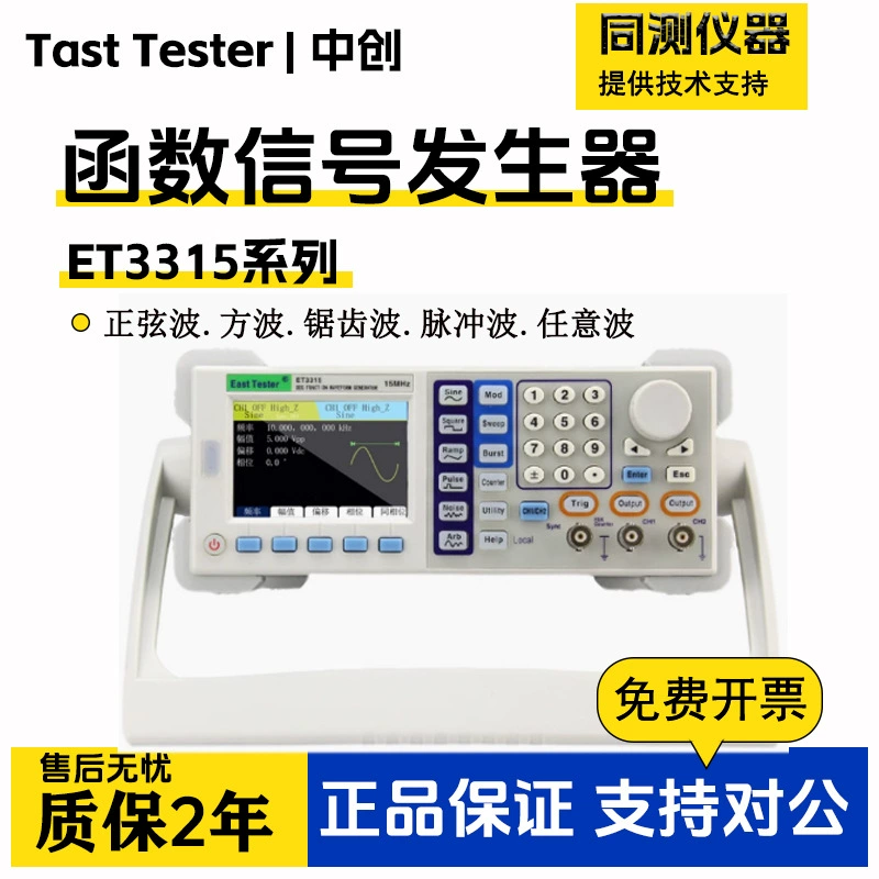 Двухканальный функциональный генератор сигналов Zhongchuang, импульсный тип произвольной формы, высокоточный частотомер ET3315
