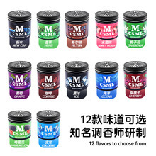 跨境专供香膏正品车载固体香薰香水车家用持久除味空气清新剂车内